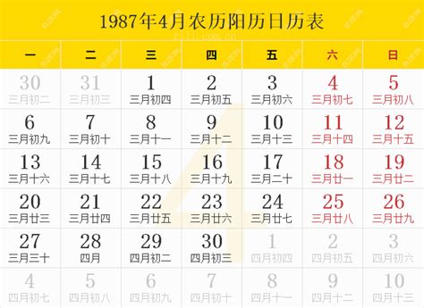 1987年是什么年|1987年日历表,1987年农历表（阴历阳历节日对照表）